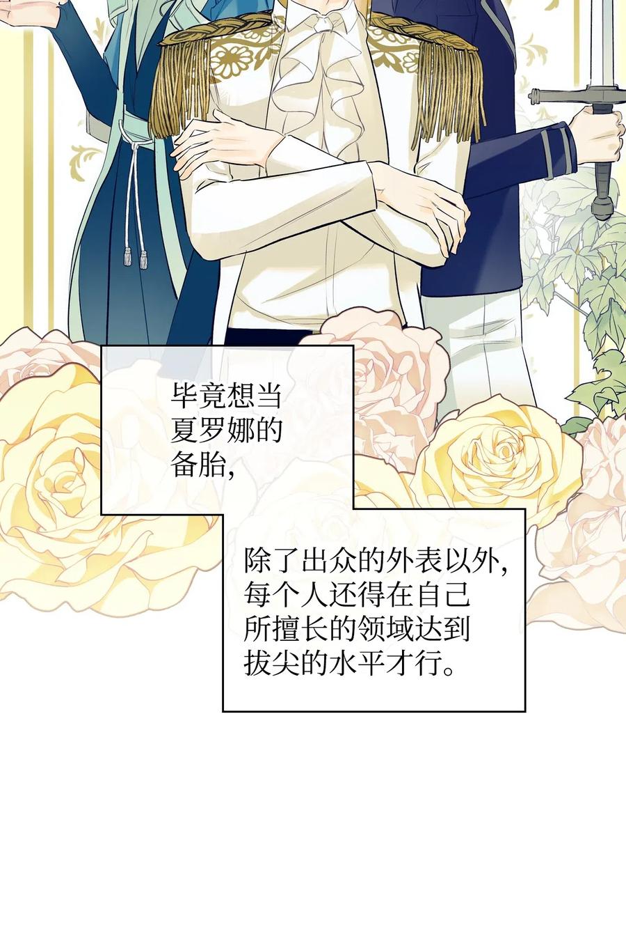 13 舞蹈会(1/2)-第13话