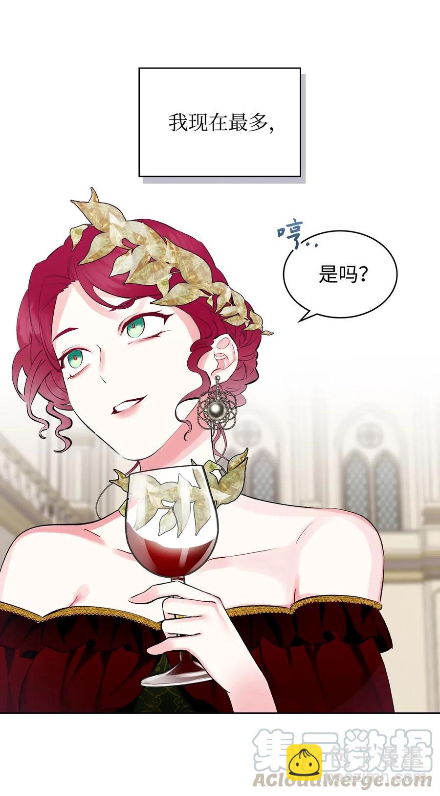 15 公爵暴怒(1/2)-第15话