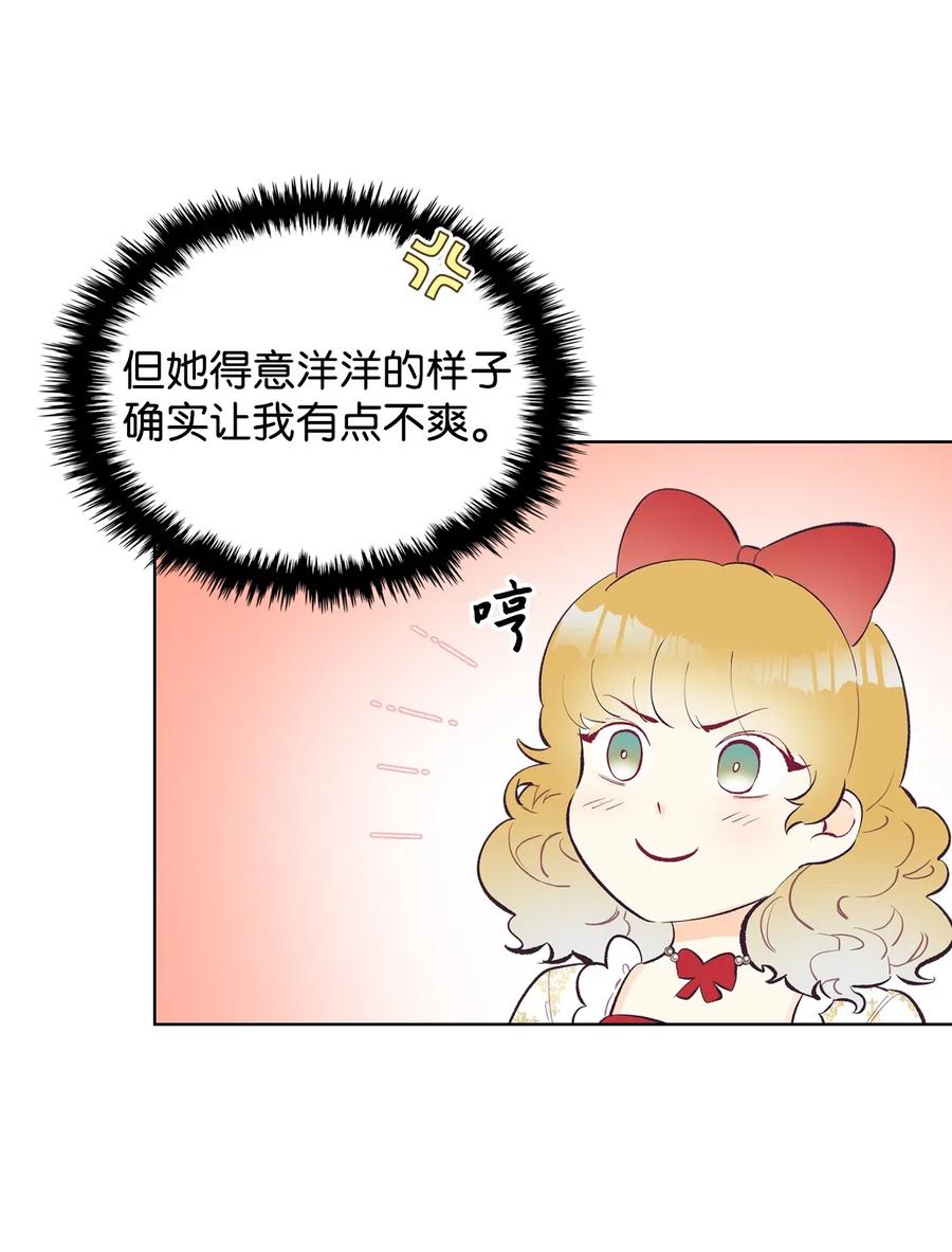 15 公爵暴怒(1/2)-第15话