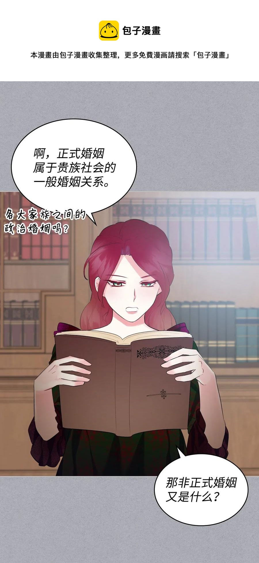 15 公爵暴怒(1/2)-第15话