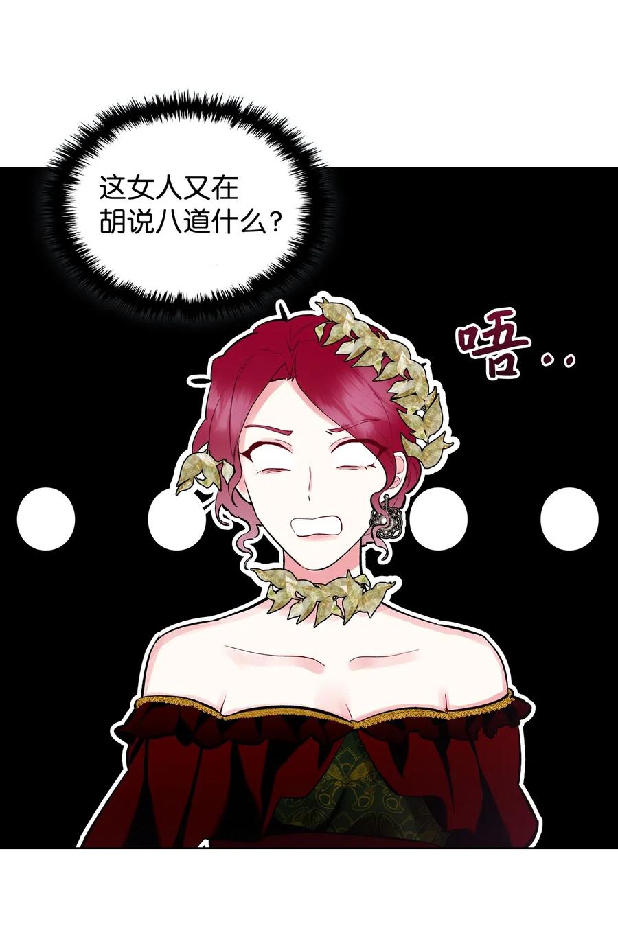 15 公爵暴怒(1/2)-第15话