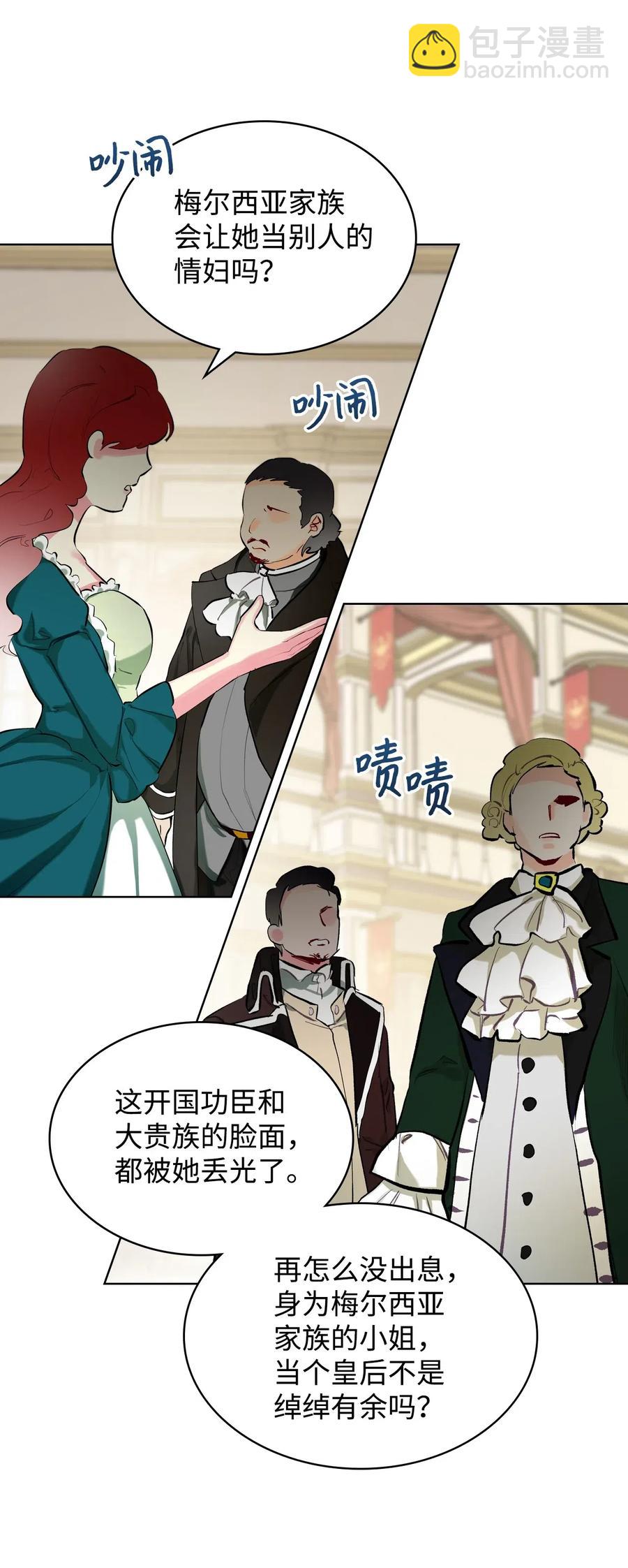 15 公爵暴怒(1/2)-第15话