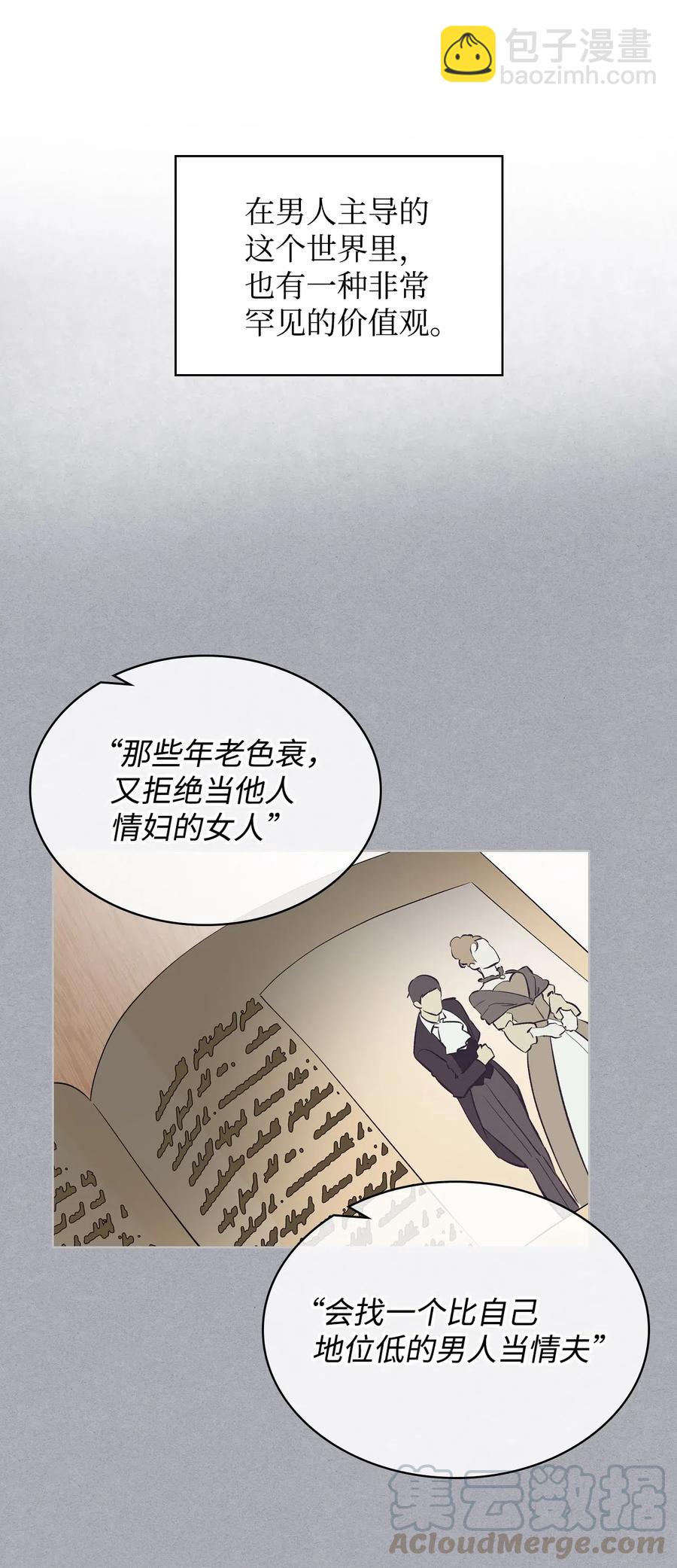 15 公爵暴怒(1/2)-第15话