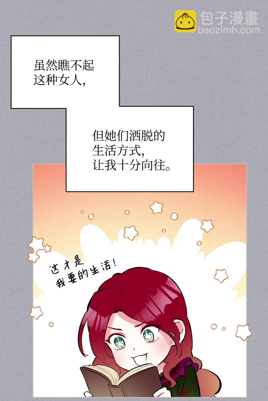 15 公爵暴怒(1/2)-第15话