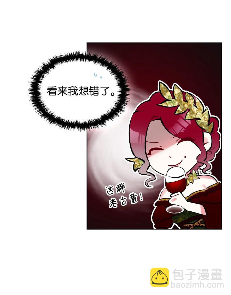 15 公爵暴怒(1/2)-第15话