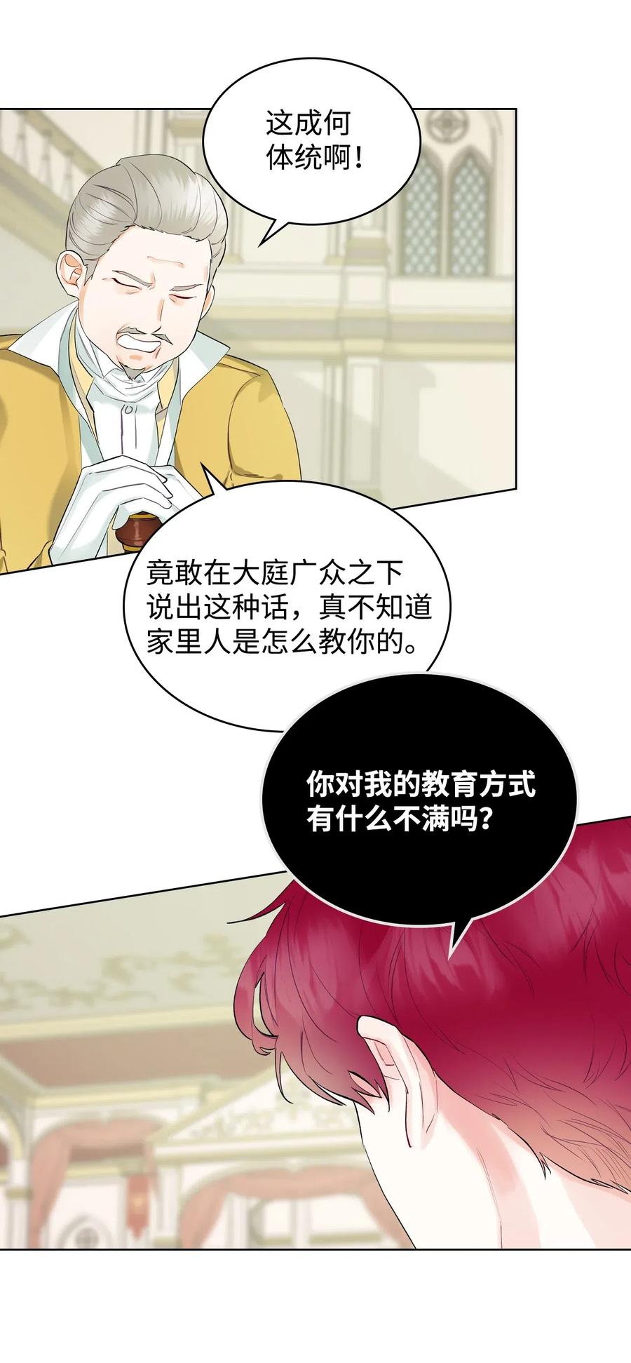 15 公爵暴怒(1/2)-第15话