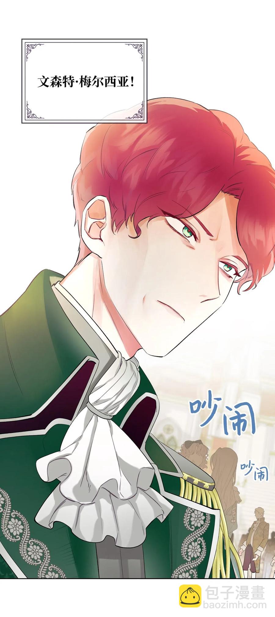 15 公爵暴怒(1/2)-第15话