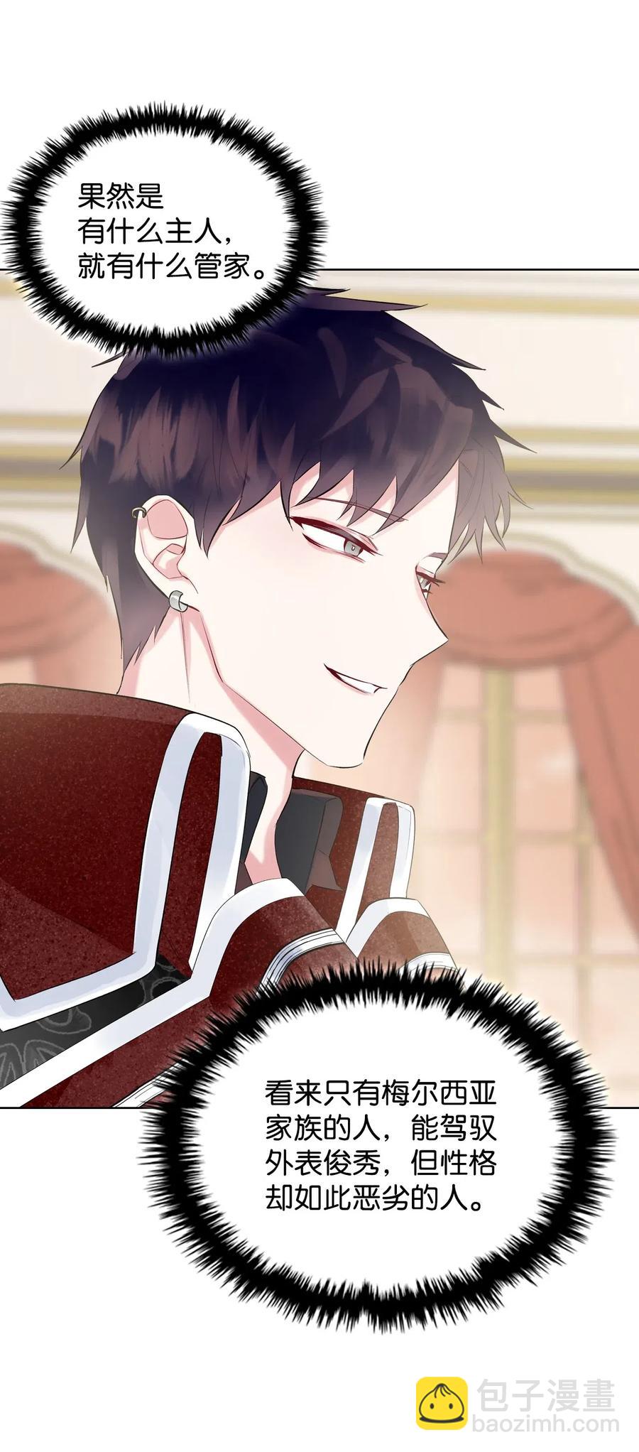 17 主人公登场(1/2)-第17话