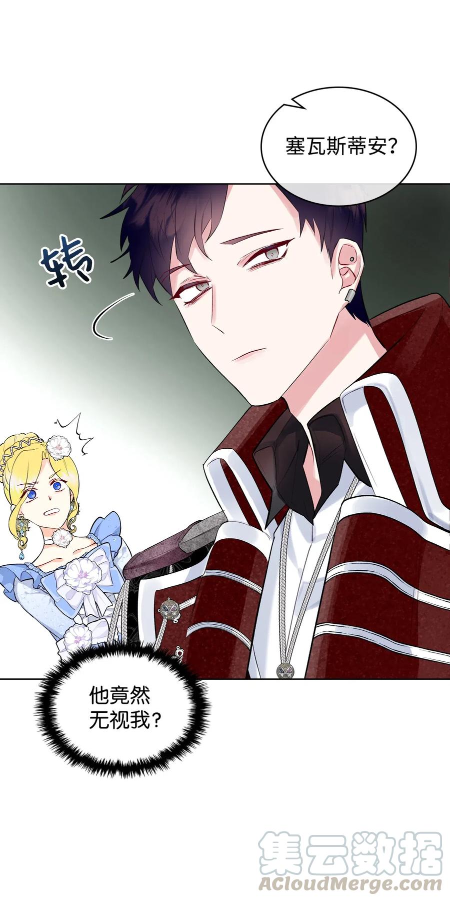 17 主人公登场(1/2)-第17话