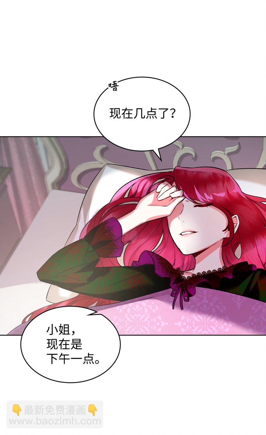 惡女的養成法則 - 03 可疑的管家(1/2) - 3