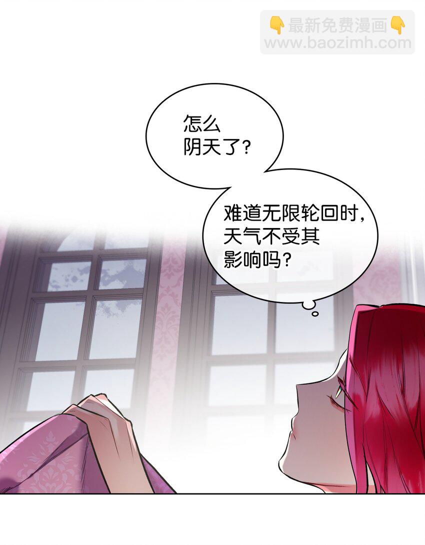 惡女的養成法則 - 03 可疑的管家(1/2) - 4