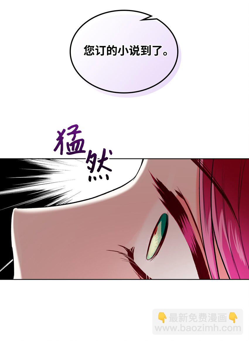 03 可疑的管家(1/2)-第3话