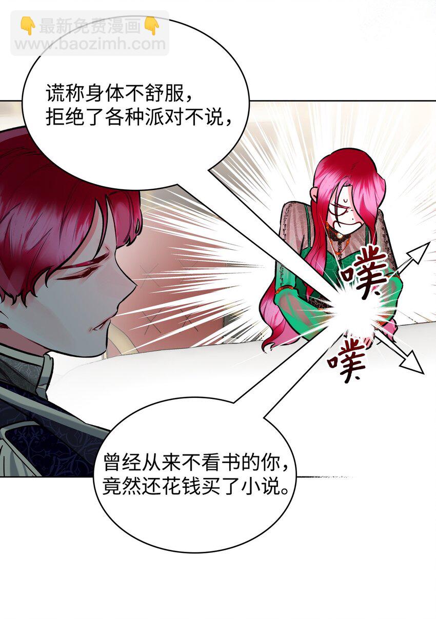 03 可疑的管家(1/2)-第3话