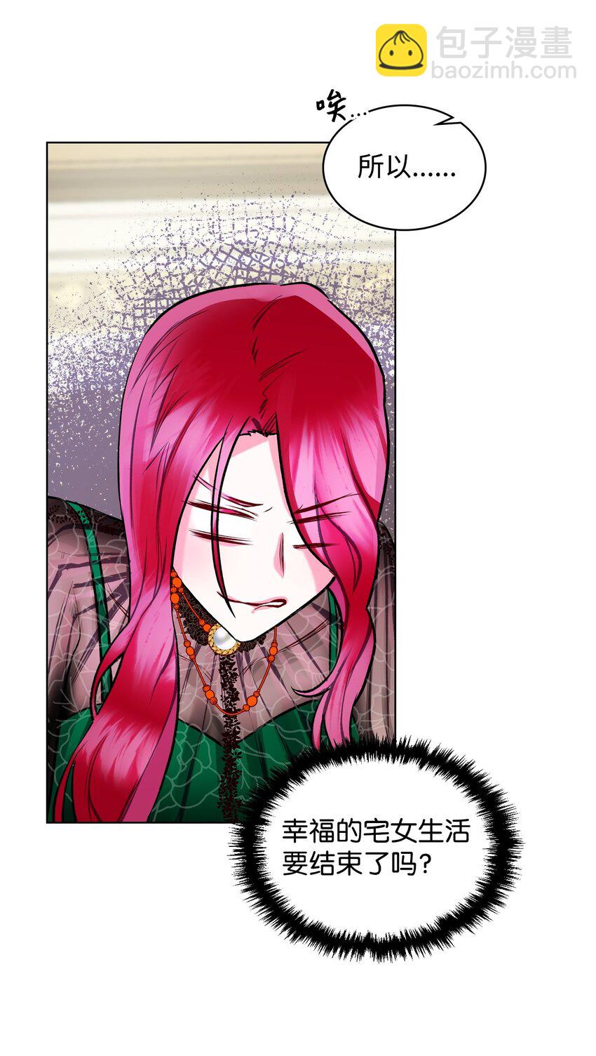 03 可疑的管家(1/2)-第3话