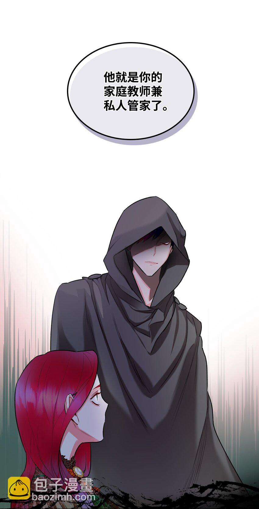 03 可疑的管家(1/2)-第3话