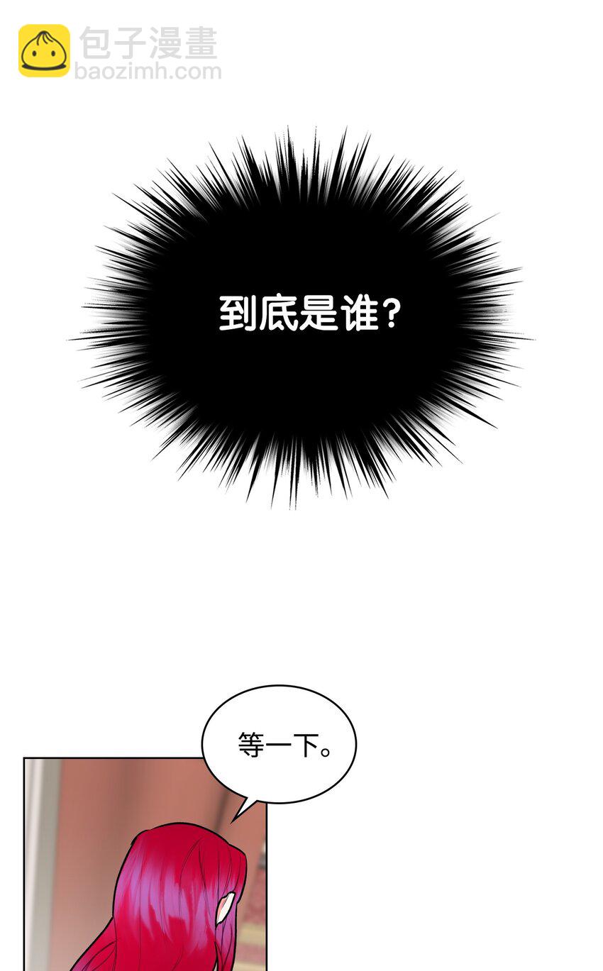 03 可疑的管家(1/2)-第3话