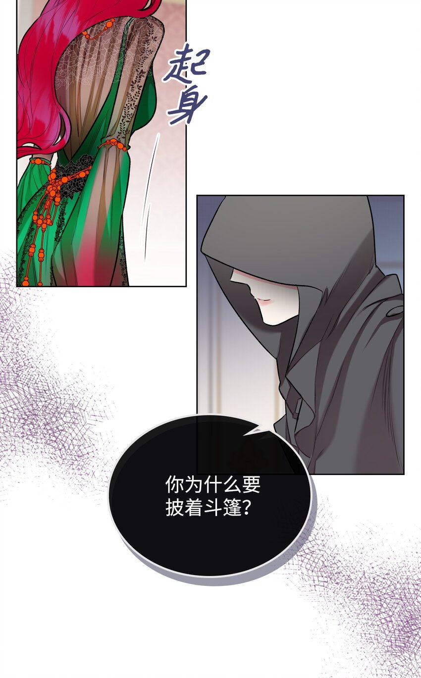 03 可疑的管家(1/2)-第3话