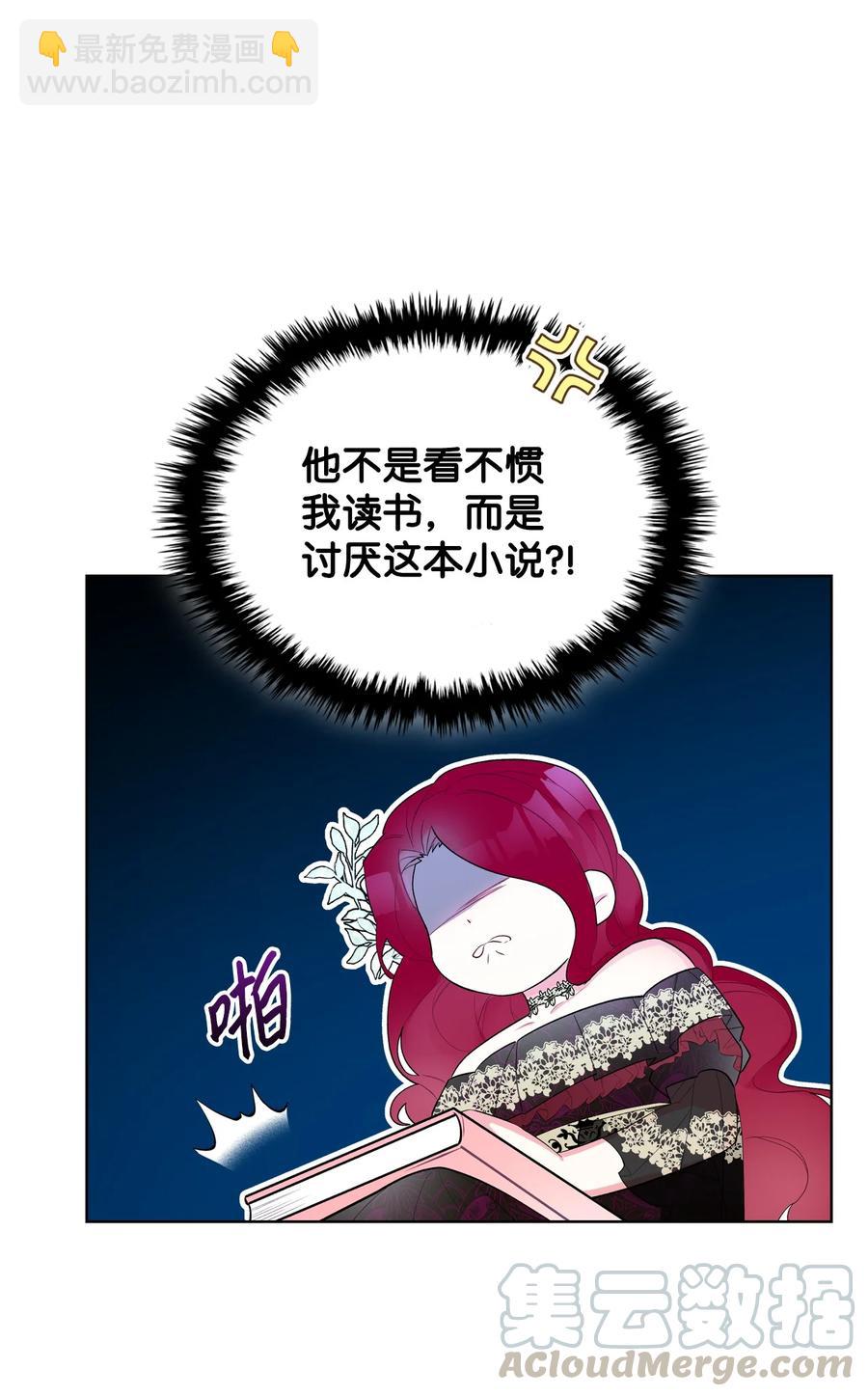 23 哥哥只属于我(1/2)-第23话