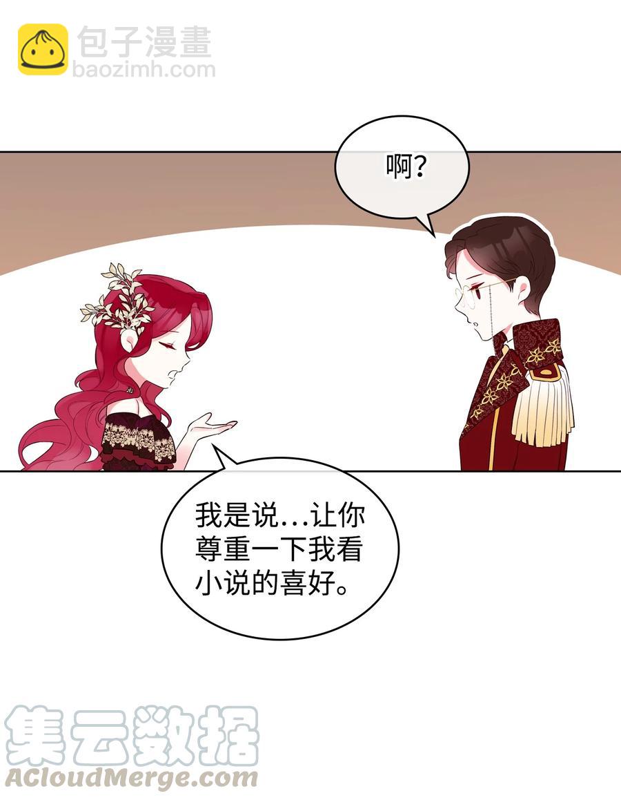 23 哥哥只属于我(1/2)-第23话