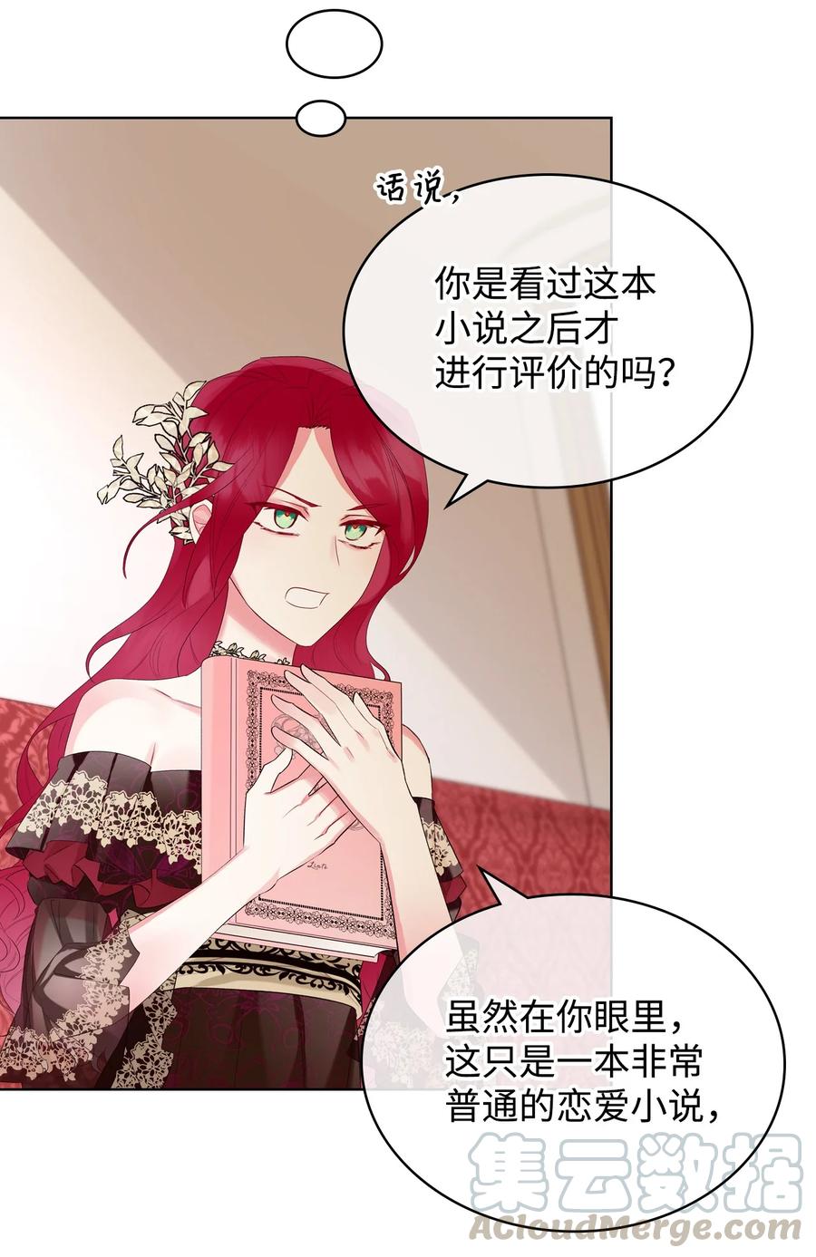 23 哥哥只属于我(1/2)-第23话