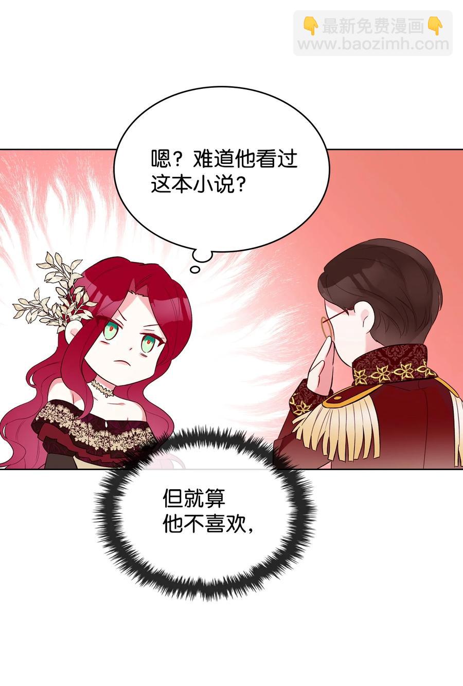 23 哥哥只属于我(1/2)-第23话