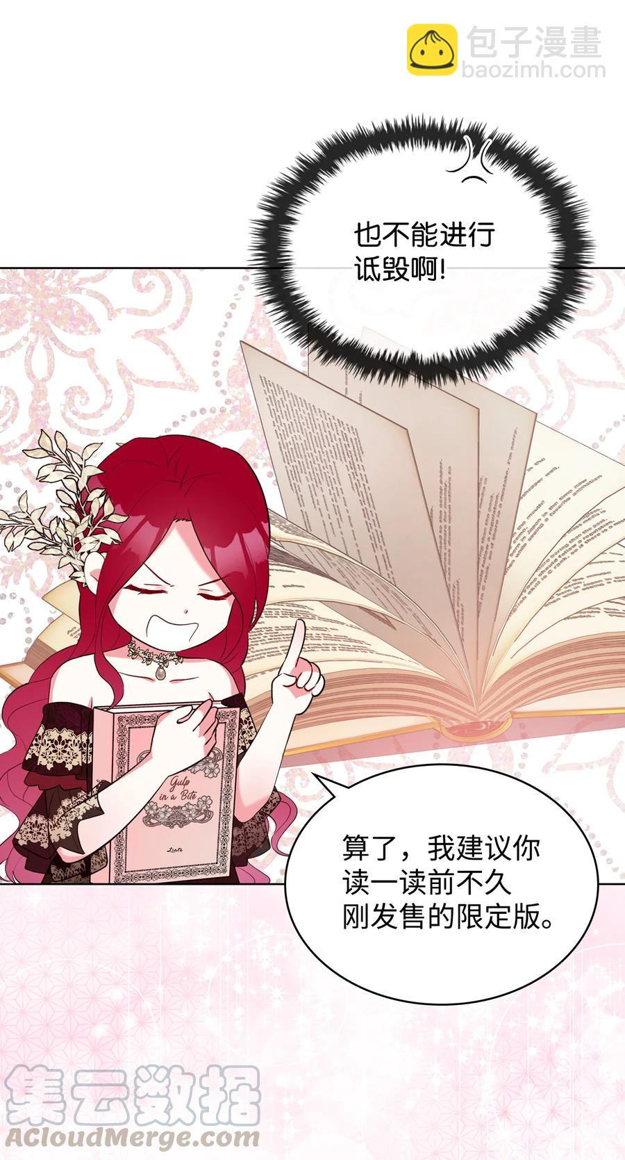 23 哥哥只属于我(1/2)-第23话