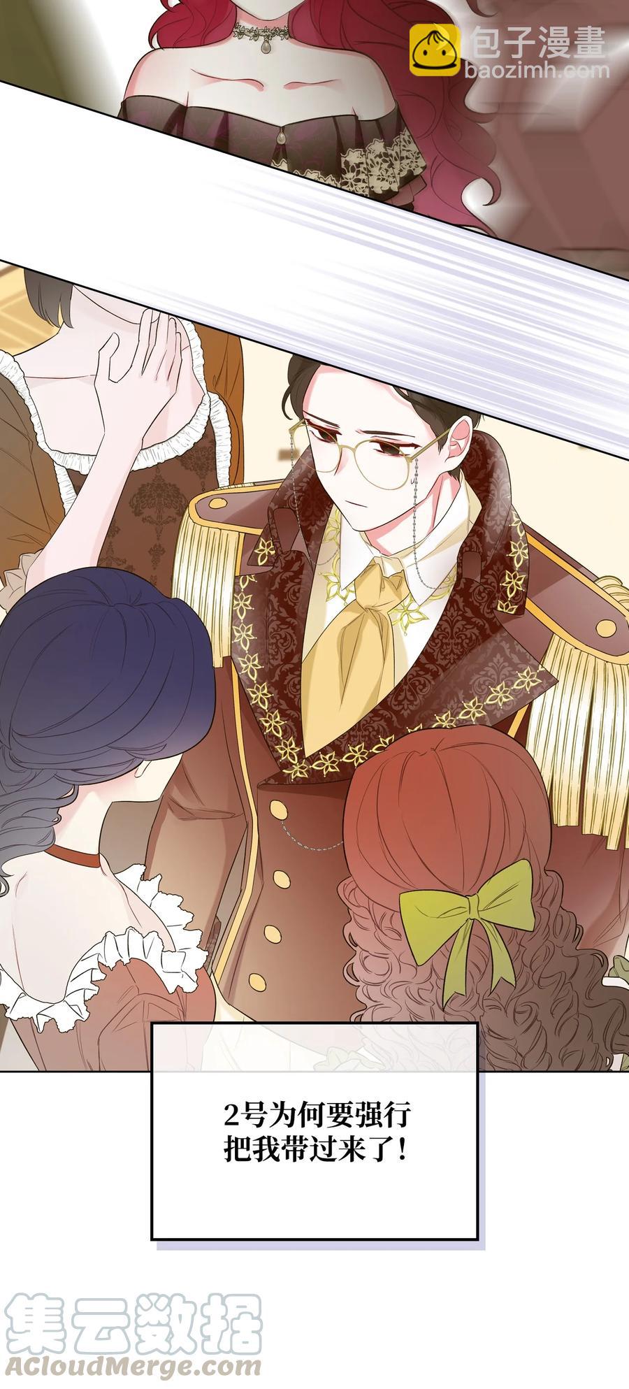 23 哥哥只属于我(1/2)-第23话