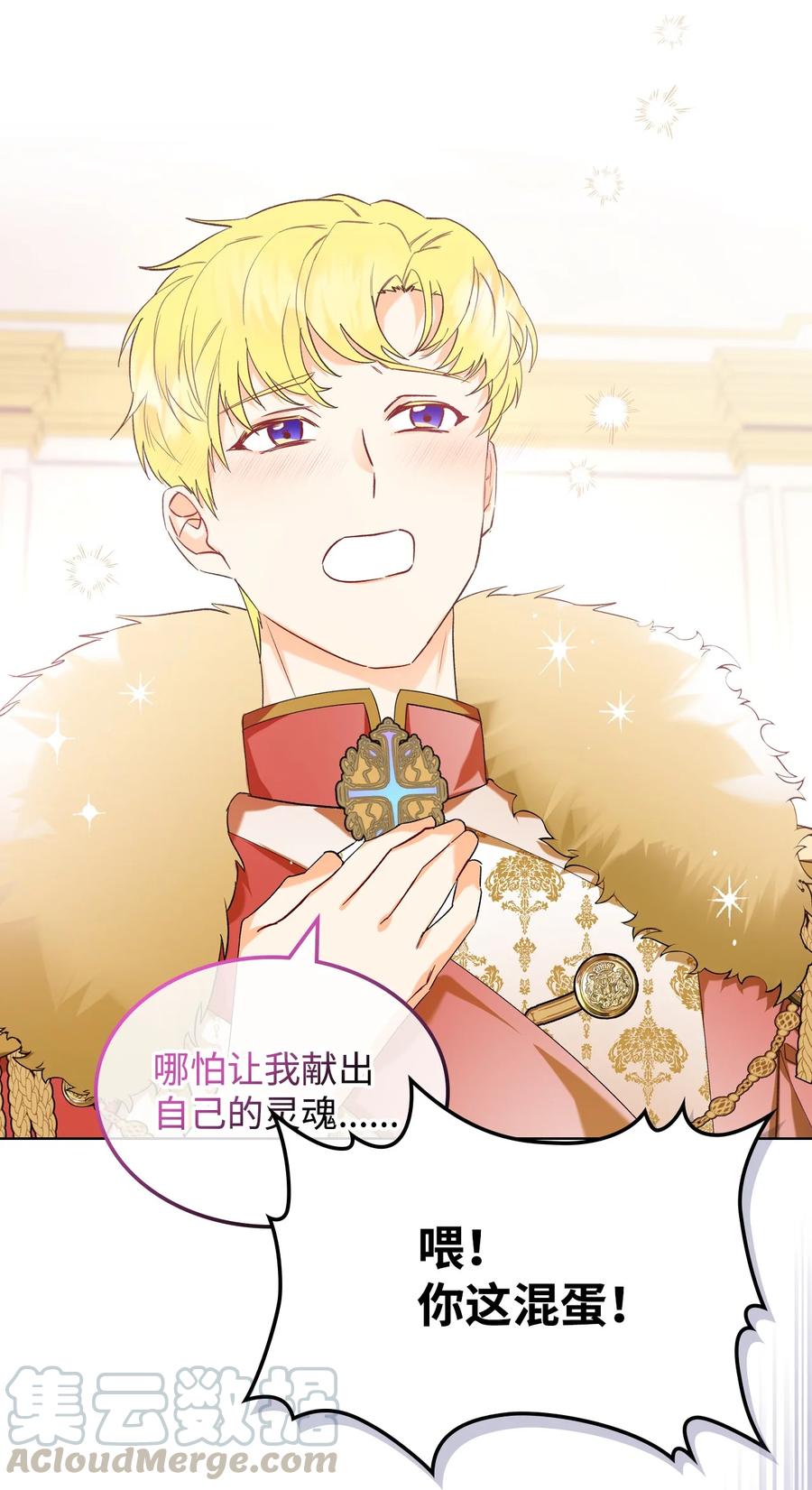 25 反击(1/2)-第25话