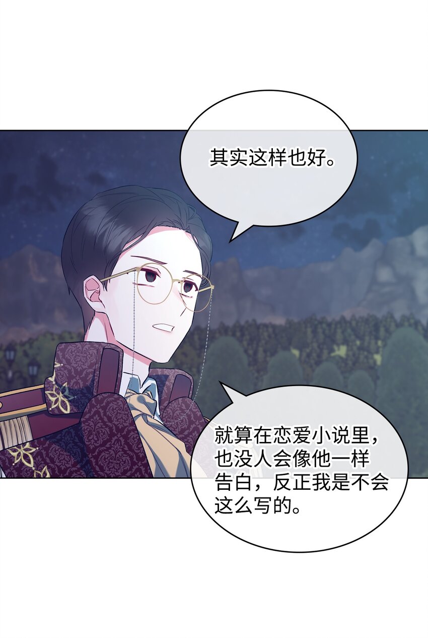 27 惹祸(1/2)-第27话