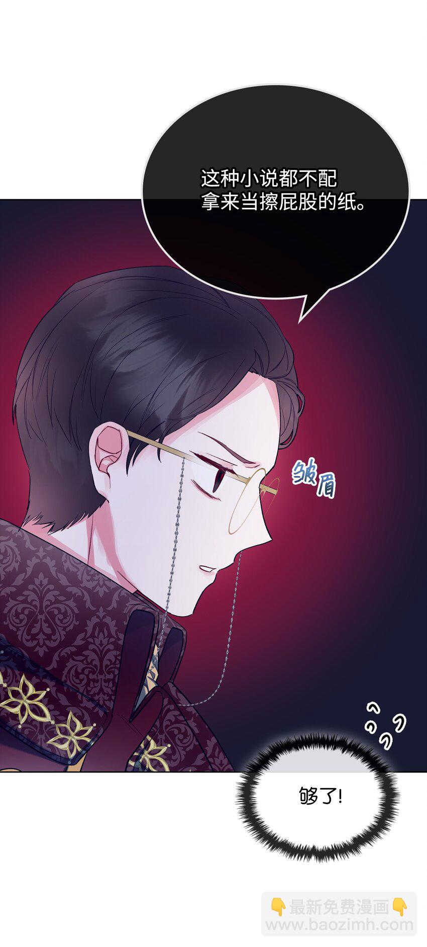 27 惹祸(1/2)-第27话