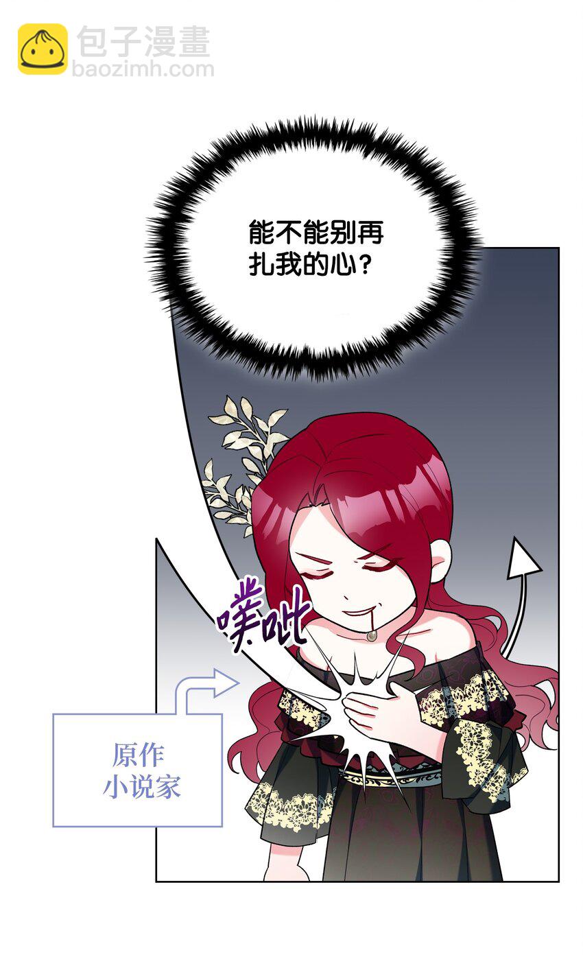 27 惹祸(1/2)-第27话