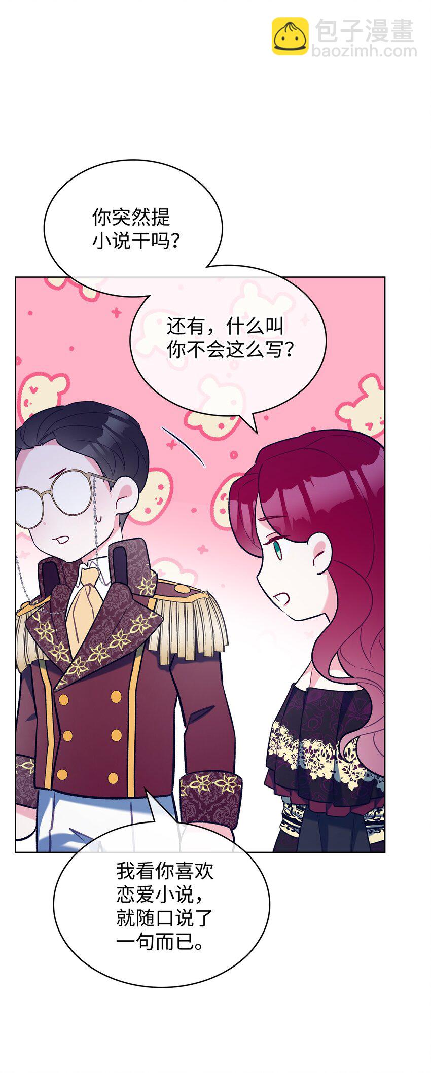 27 惹祸(1/2)-第27话