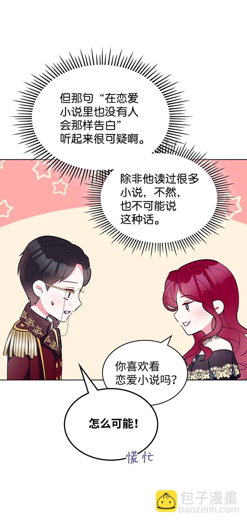 27 惹祸(1/2)-第27话