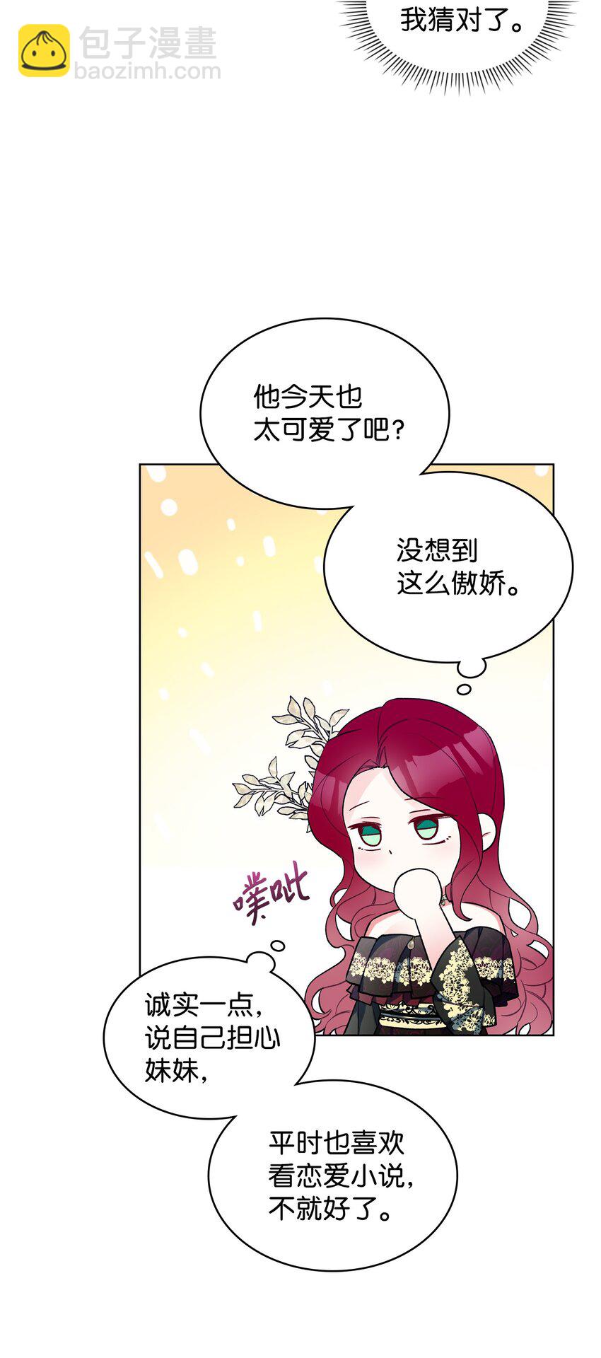 27 惹祸(1/2)-第27话