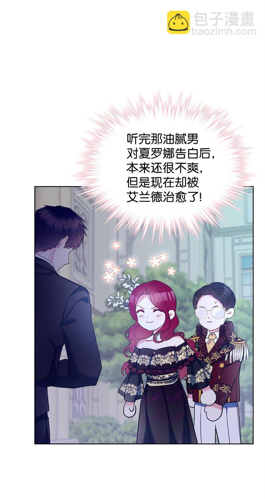 27 惹祸(1/2)-第27话