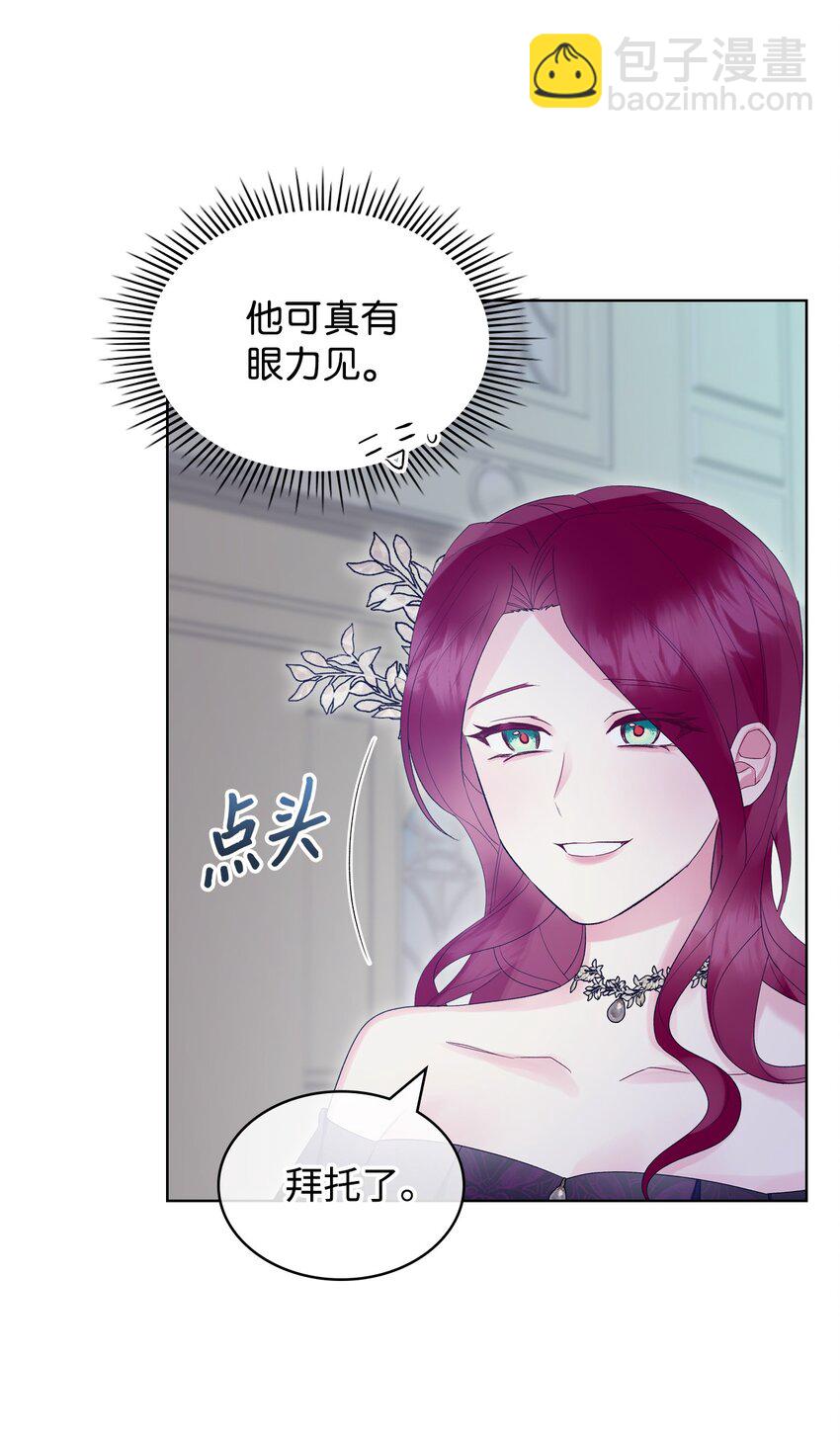 27 惹祸(1/2)-第27话