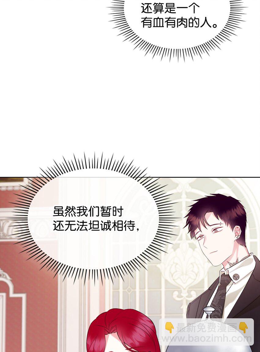 27 惹祸(1/2)-第27话