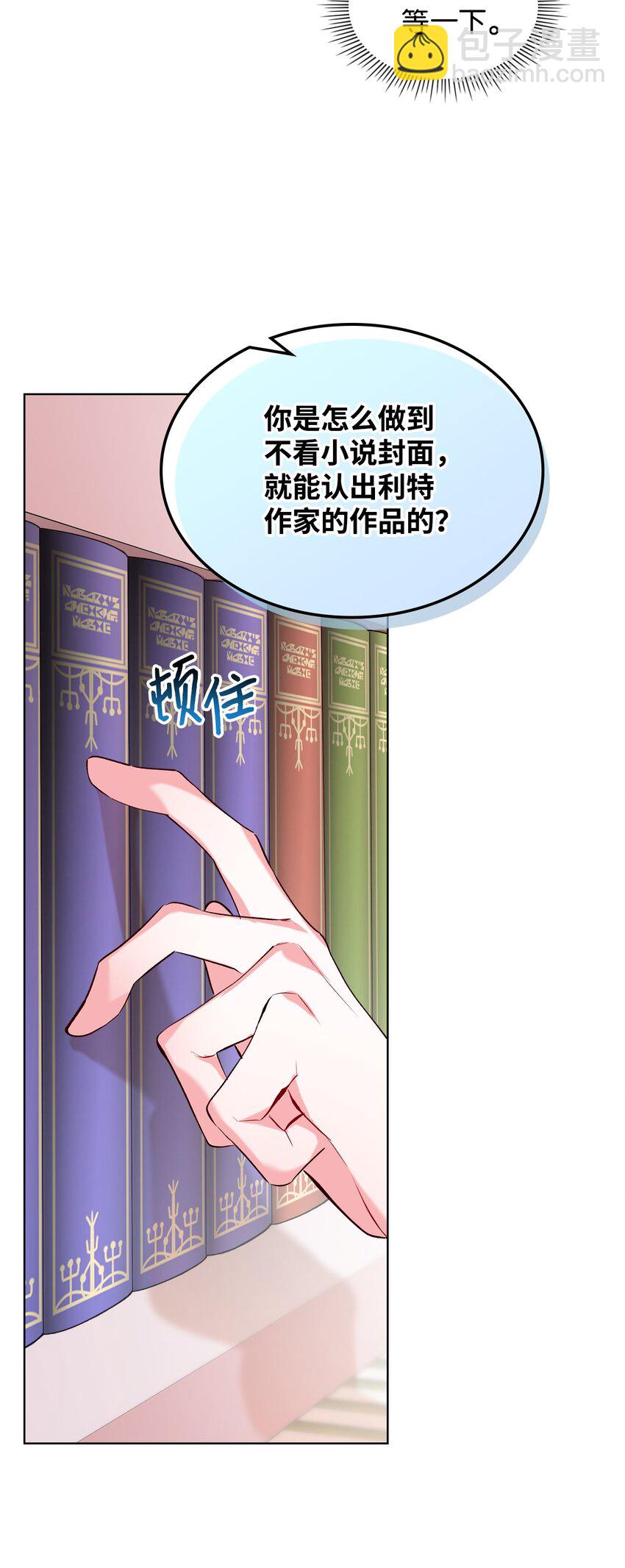 27 惹祸(1/2)-第27话