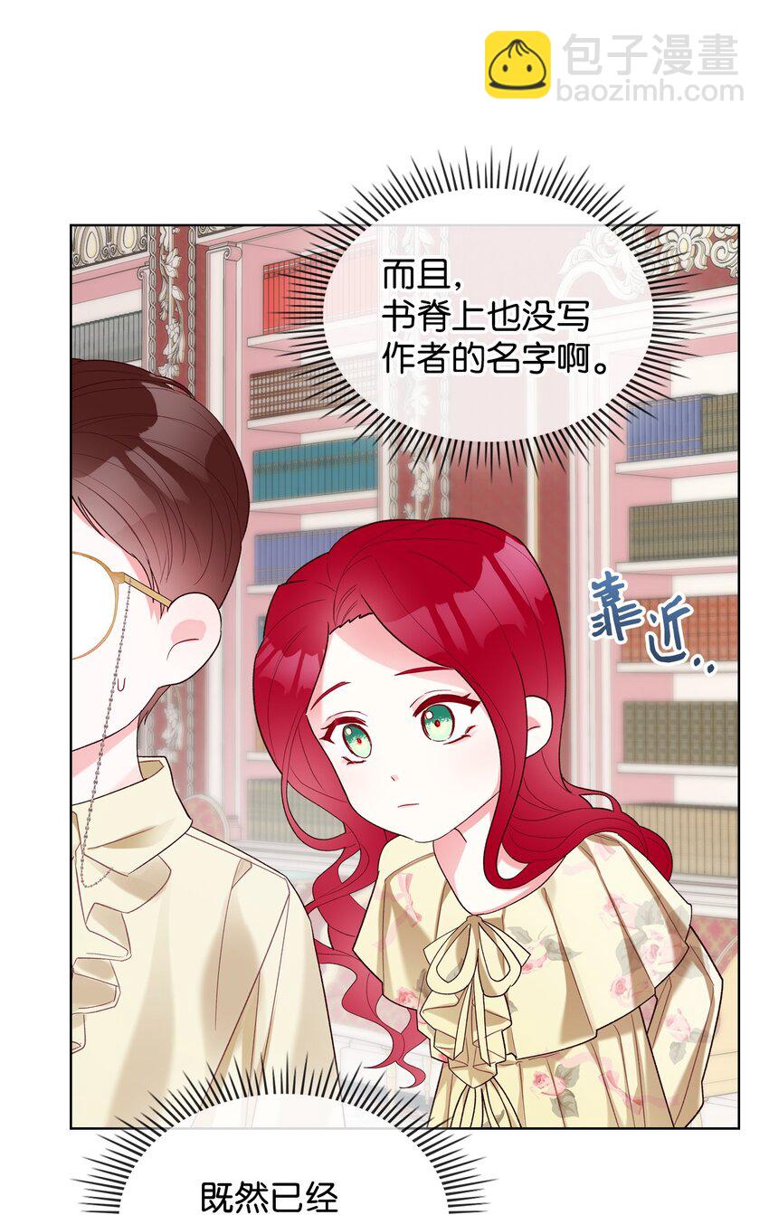 27 惹祸(1/2)-第27话