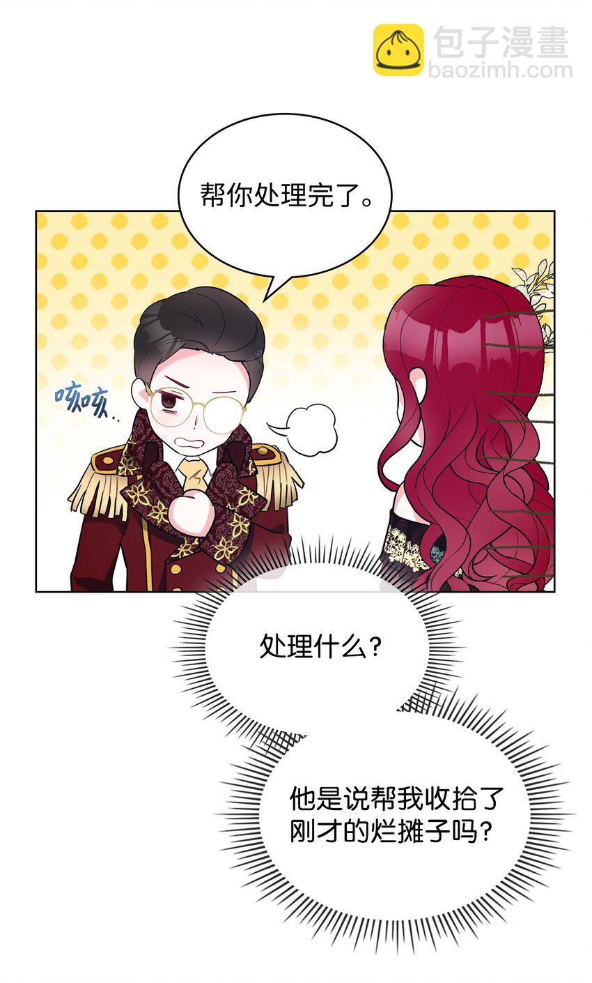 27 惹祸(1/2)-第27话