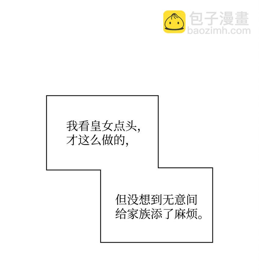 27 惹祸(1/2)-第27话