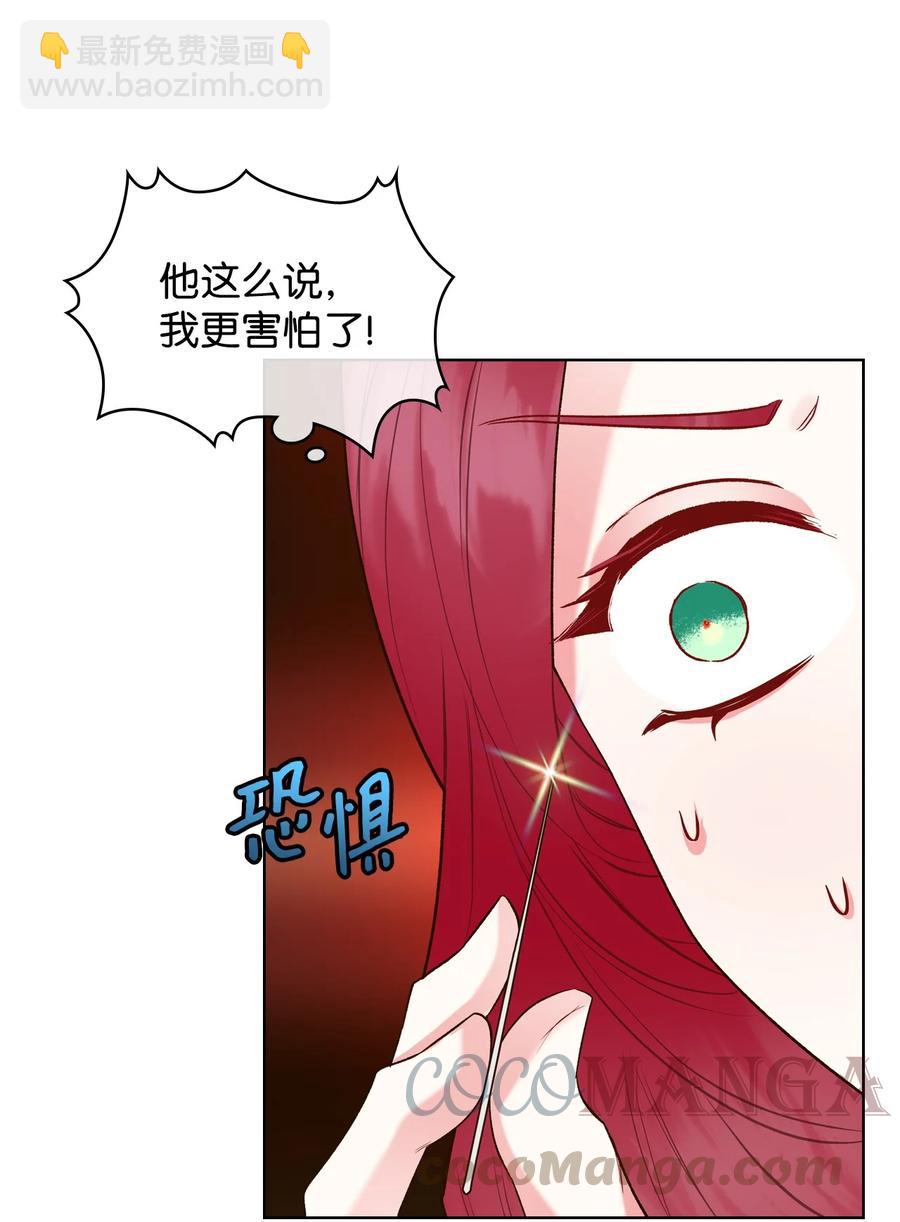 29 逃避(1/2)-第29话