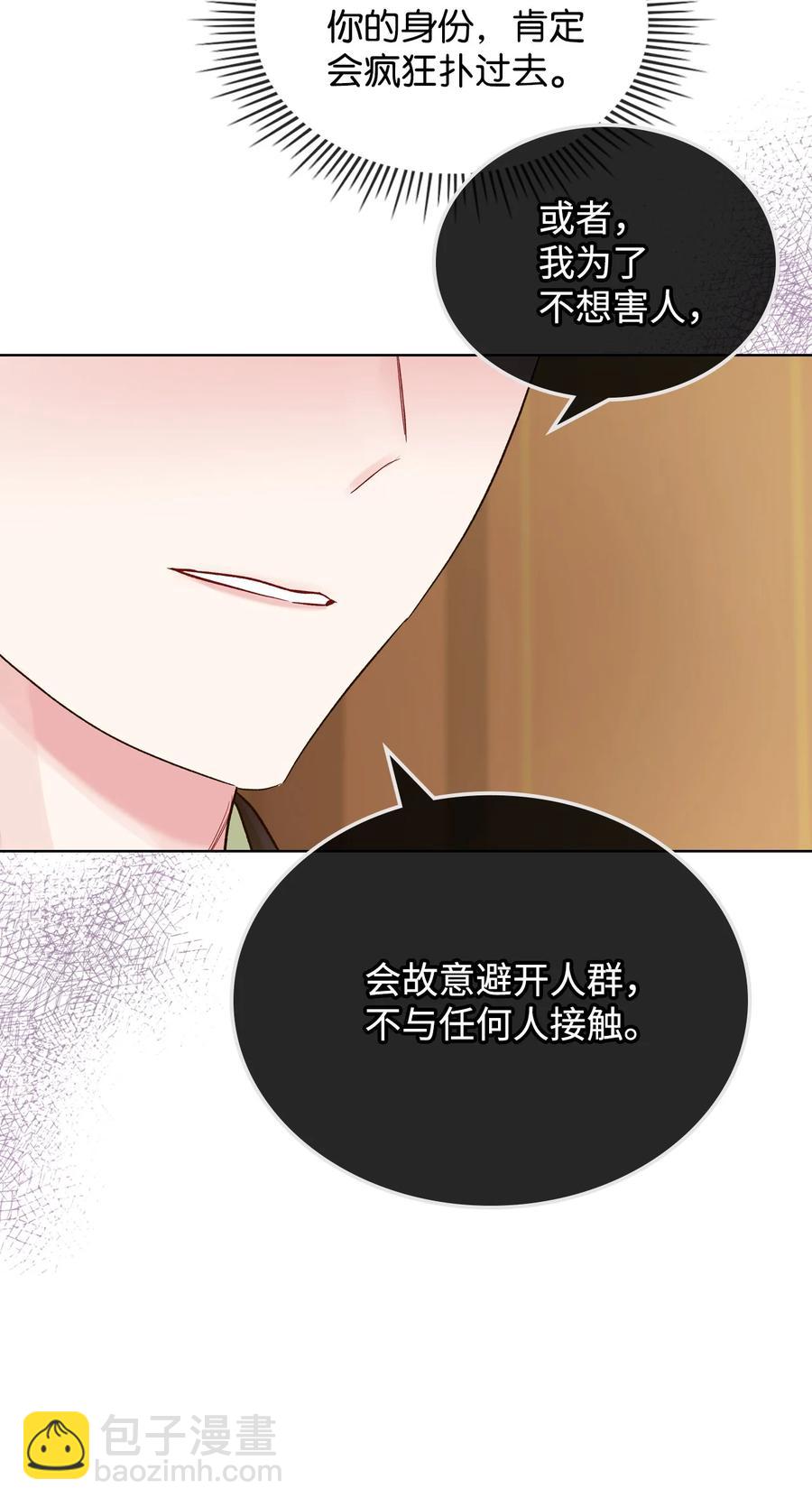 29 逃避(1/2)-第29话