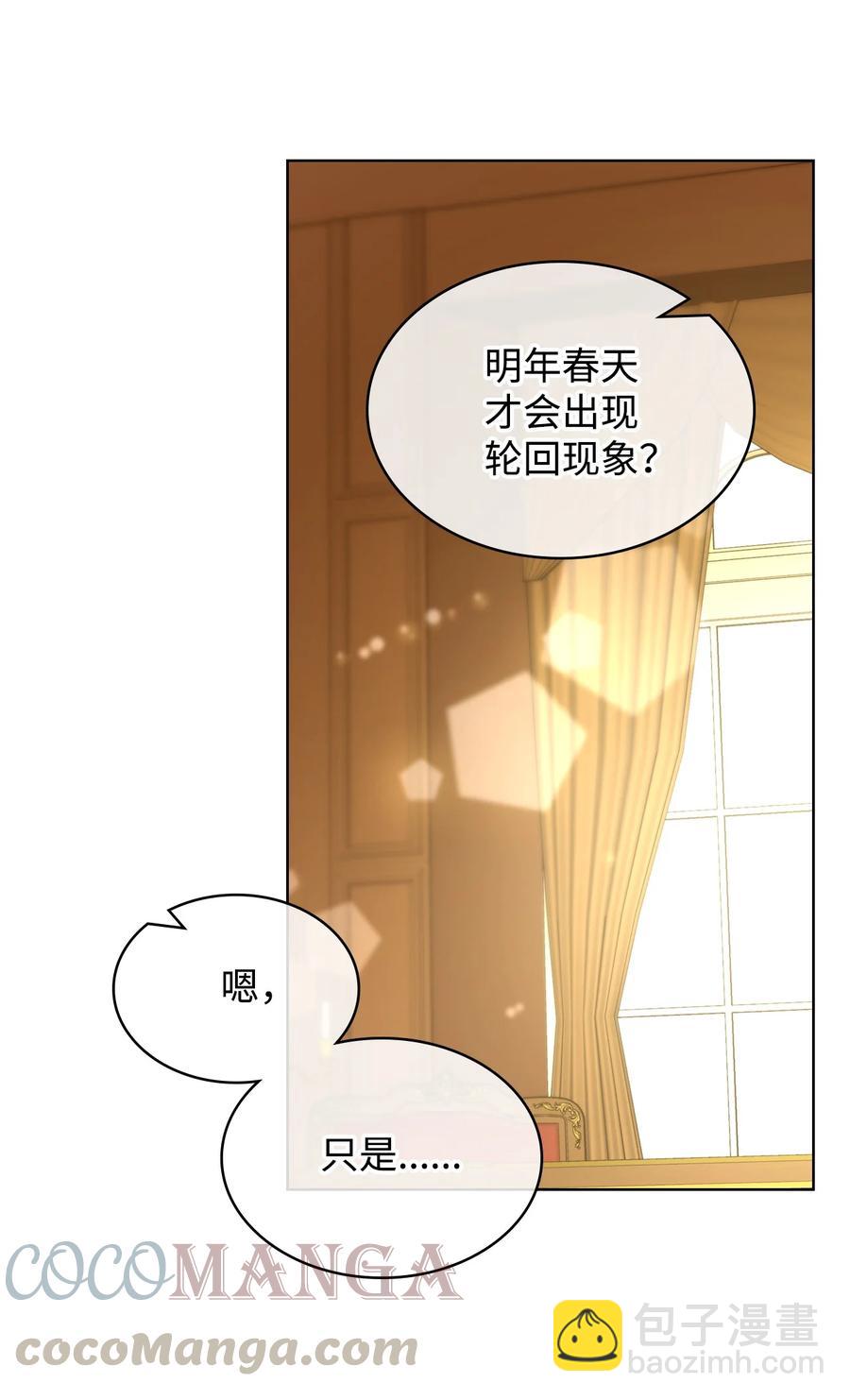 29 逃避(1/2)-第29话