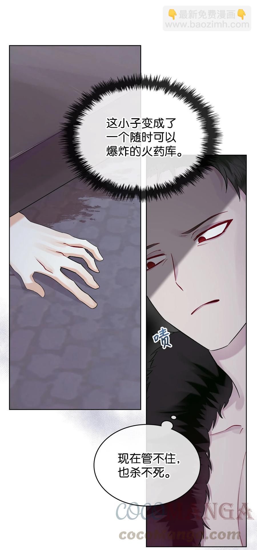 31 部署计划(1/2)-第31话