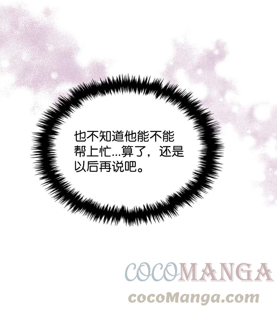 31 部署计划(1/2)-第31话