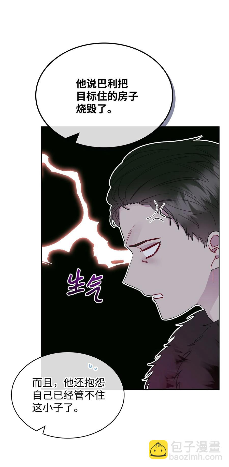 31 部署计划(1/2)-第31话