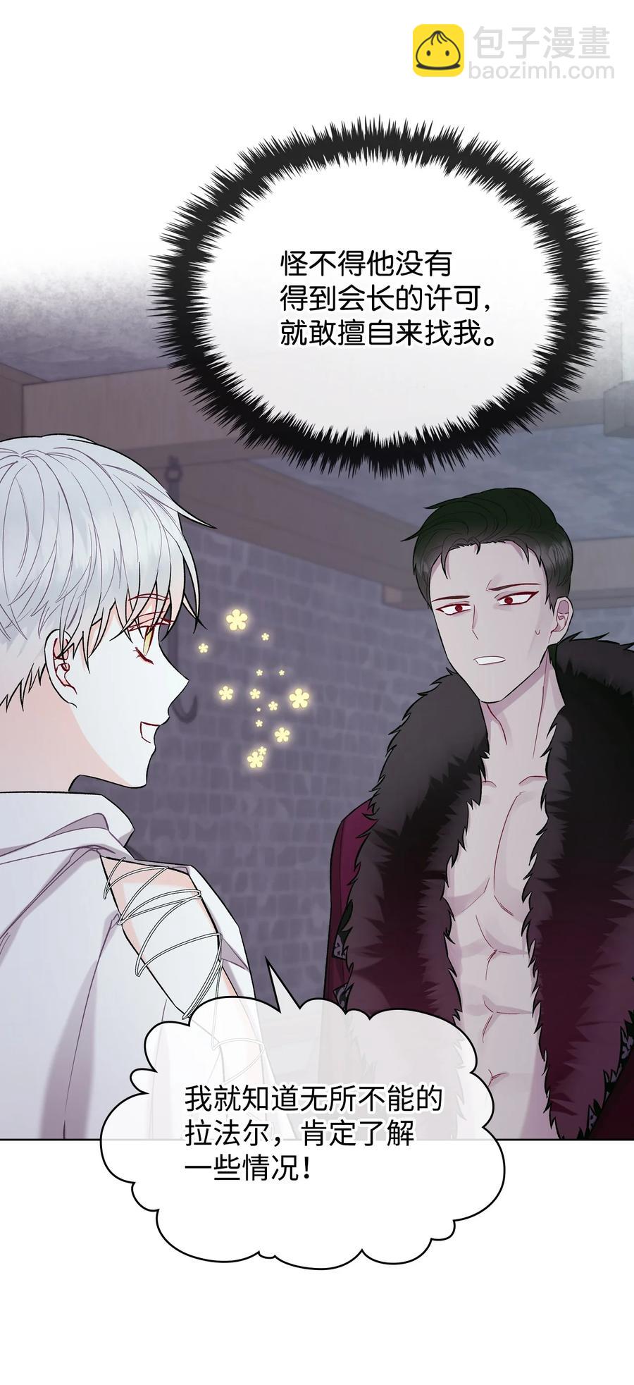 31 部署计划(1/2)-第31话