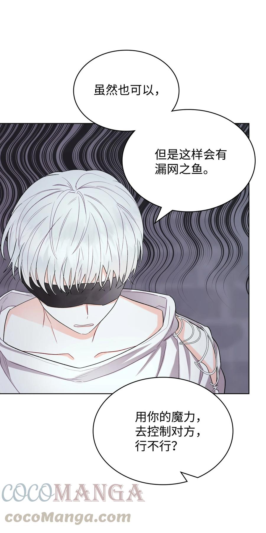 31 部署计划(1/2)-第31话