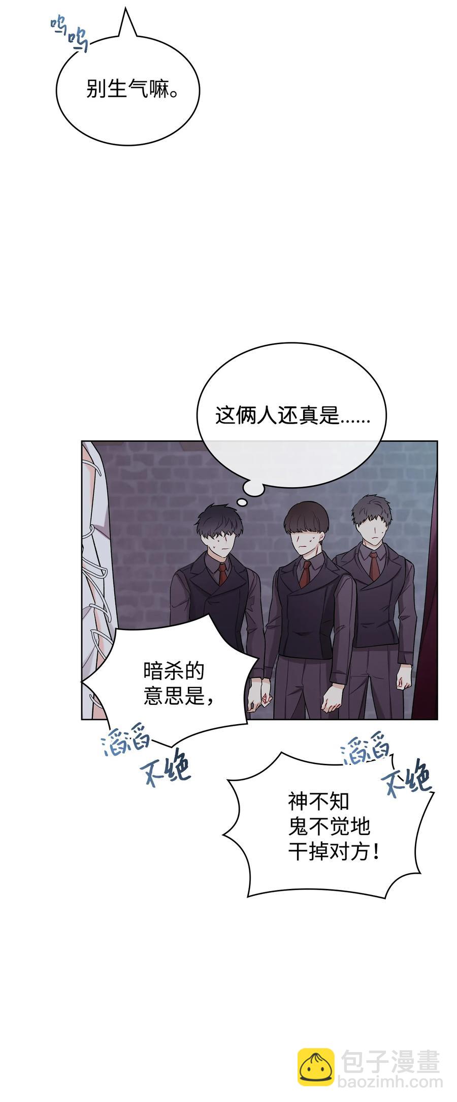 31 部署计划(1/2)-第31话